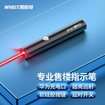 惠斯特（A26定制款）激光笔绿光可定制LOGO 企业团购 户外指星笔 大功率激光手电筒
