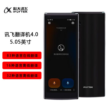 科大讯飞（iFLYTEK）翻译机4.0 多语种离线语音拍照翻译器 翻译笔出国旅游口语实时翻译 同声传译器 黑