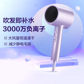 美的（Midea）千万负离子电吹风 大功率 家用速干柔顺护发吹风筒 电吹风机 节日礼物 MB-AJ0504极光紫