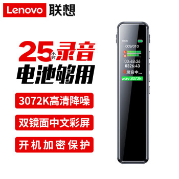 联想(Lenovo)录音笔B610 64G专业高清远距声控降噪 超长待机录音器学生学习商务采访会议培训