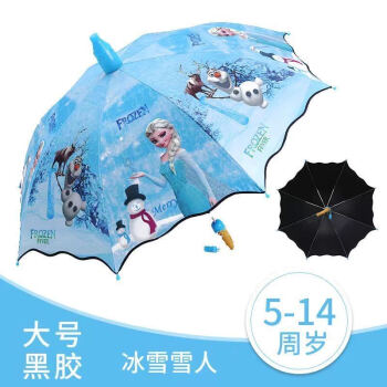光格儿童雨伞女男小学生宝宝小孩幼儿园黑胶防晒晴雨两用长柄公主雨伞