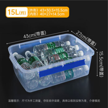 特美居（temeiju）塑料保鲜盒冰箱收纳盒食品收纳盒标示透明标识储物密封大容量15L