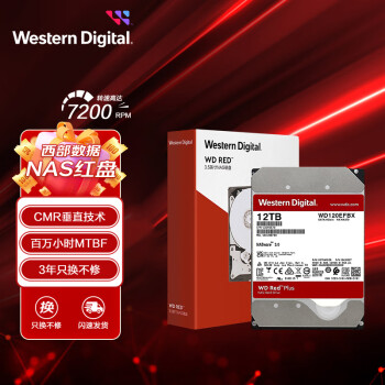 西部数据 NAS硬盘 WD Red Plus 西数红盘Plus 12TB CMR 7200转 256MB SATA 网络存储私有云常备(WD120EFBX)