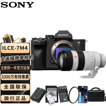 索尼（SONY）A7M4全画幅微单数码相机 ILCE-7M4/A7M4/a74单机身+FE 70-200mm F2.8 GM二代镜头套装