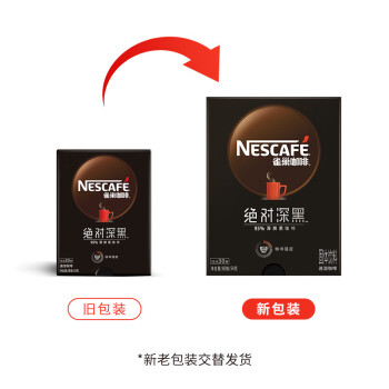 雀巢（Nestle）速溶 黑咖啡 绝对深黑 超200℃高温烘焙 纯粹无酸 罗布斯塔咖啡豆研磨 1.8g*30包