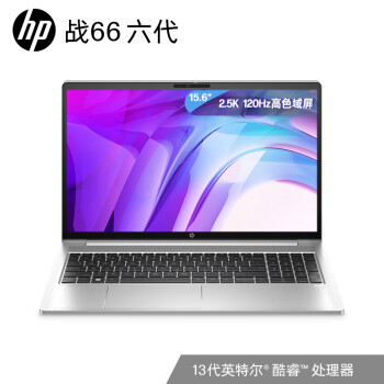 惠普（HP）战66六代酷睿15.6英寸轻薄笔记本电脑(英特尔13代高性能i7 16G 1T RTX2050 2.5K120Hz AI一年上门)