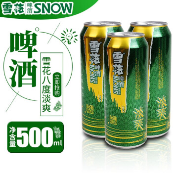 雪花snow啤酒沈阳特产老雪啤酒淡爽小麦酒整箱淡爽500ml罐12