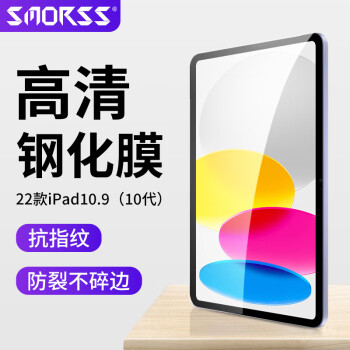 SMORSS适用苹果iPad 10十代钢化膜2022款iPad 10.9英寸平板膜保护膜 全屏覆盖高清贴膜 超薄玻璃膜防摔