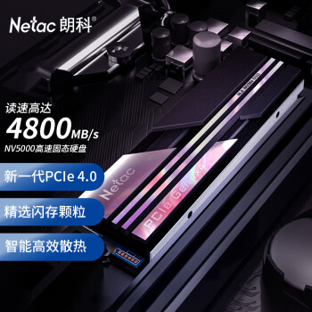 朗科（Netac）500GB SSD固态硬盘 M.2接口(NVMe协议PCIe 4.0 x4) NV5000绝影系列 4800MB/s读速 智能控温