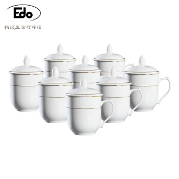 Edo 陶瓷茶杯套装办公家用陶瓷杯子会议杯定制水杯8件套 40套起可定制 330ml 6155