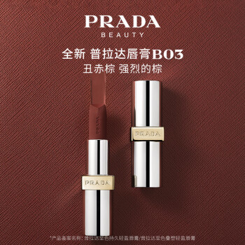 普拉达（PRADA）口红香水礼盒(我本莫测50ml+唇膏B03)生日礼物女送女友