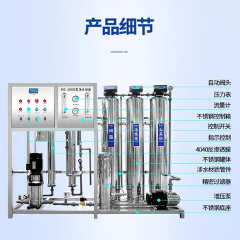 希力大型水处理设备商用净水器工业净水机RO反渗透制水设备直饮净化水XL-RO-500+水箱+增压泵 一年上门服务
