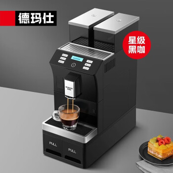 德玛仕（DEMASHI）全自动现磨咖啡机可储水可自动上水一键花式咖啡 办公室意式咖啡机可自动清洗 KFJ-101-6