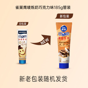雀巢（Nestle）鹰唛巧克力味炼奶单支装185g 炼乳 早餐 烘焙原料