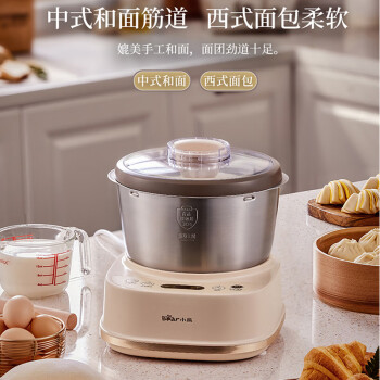 小熊（Bear）和面机家用 揉面机 厨师机 全自动多功能智能和面搅面机 面包面粉发酵醒面HMJ-A50N1