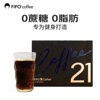 啡否（fifo）21天健身黑咖啡0蔗糖0脂肪小T美式速溶咖啡 21支/盒