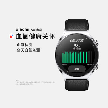 小米Xiaomi Watch S1 小米手表 S1 运动智能手表 蓝宝石玻璃 蓝牙通话 主动血氧检测 全天血氧监测 曜石黑