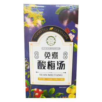 花芝苑 茶免煮酸梅汤盒装150g 独立包装夏季清凉茶员工福利茶高档