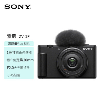 索尼（SONY）ZV-1F 数码相机 Vlog/4K视频/美肤拍摄/入门相机/超广角 ZV1F 黑色套餐二