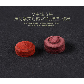 波茨杆皮头黑8斯诺克台球杆o'm奥秘10mm11mm13mm多层皮头波茨杆桌球杆