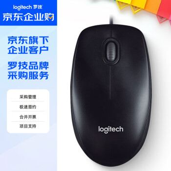 罗技（Logitech）M90 企业级有线办公鼠标 台式电脑笔记本鼠标 全尺寸即插即用 舒适可靠 黑色