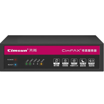 先尚（CimFAX） 无纸传真服务器 网络传真机 传真多功能一体机 双线版W5S 400用户 32GB储存 CF-C2140