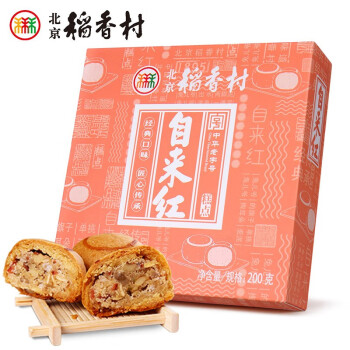 北京稻香村传统糕点 自来红 200g 老字号零食糕点 北京特产