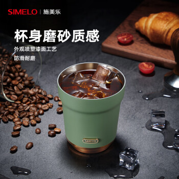 SIMELO 咖啡杯冰美式意式高颜值浓缩316不锈钢拿铁杯 米兰240ML（抹茶)