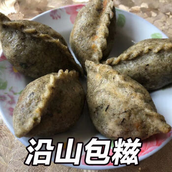 5折 邵武特产拿扎提小吃零食糍粑包糍特色美食拿扎提农家食品 沿山包