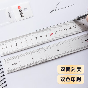 晨光(M&G)文具20cm铝合金直尺 测量绘图刻度尺子双向刻度尺 办公用品 ARL96026 单把