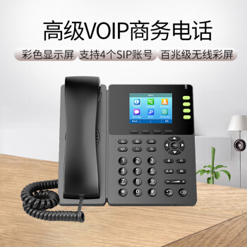 亿家通无线IP话机IP103WP 呼叫中心 话务电话SIP话机 VOIP座机 IP语音交换机专用电话机 集团话机POE供电