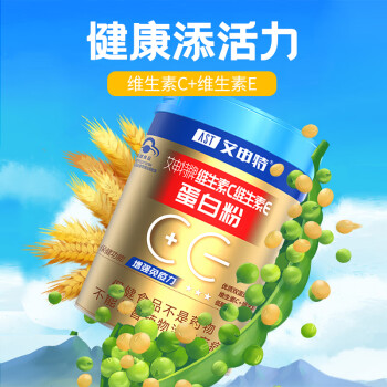 艾申特牌维生素c维生素e蛋白粉420g双蛋白即冲即饮冲乳蛋白免疫2桶装