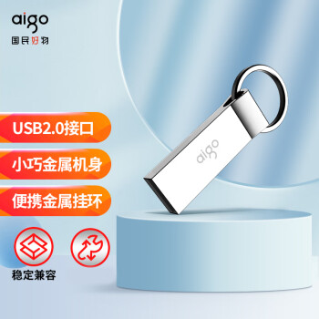 爱国者（aigo）8GB USB2.0 U盘 U210 金属U盘 车载U盘 银色 一体封装 便携挂环