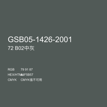 三和手摇自动喷漆 no.72 b02中灰油漆涂料颜料gsb国标色卡防锈漆 no.