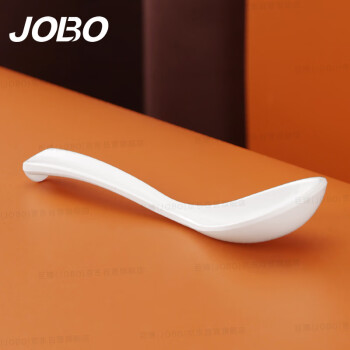 巨博（JOBO）商用密胺勺子调羹汤勺17cm 韩式长款圆勺汤匙 白色1个装10个起售