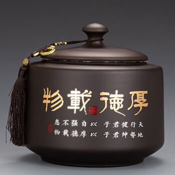 松韵清紫砂茶叶罐普洱储茶罐醒茶罐密封罐储物罐茶叶缸陶瓷