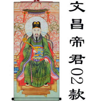 文昌帝君画像梓潼神挂画道教文曲星君丝绸卷轴画供奉助学运求功名