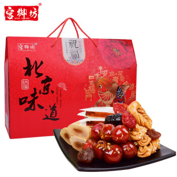 宫御坊年货礼盒老北京特产小吃零食正宗大礼包1.5kg特产礼盒组合
