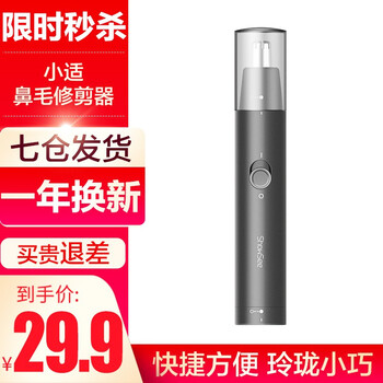 小适鼻毛修剪器怎么样？是大牌子吗
