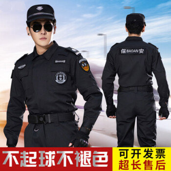 保安服装长袖套装511制服小区物业黑色作训服夏季短袖套装标志腰带