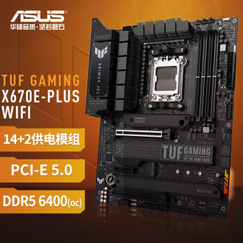 华硕（ASUS）TUF GAMING X670E-PLUS WIFI主板 支持 CPU 7900X/7700X/7600X (AMD X670E/socket AM5)