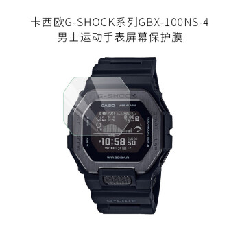 试用于卡西欧gshock系列gbx100ns1男士4运动手表纳米纤维膜非钢化防爆