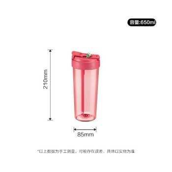 苏泊尔大容量吸管男女夏季户外塑料运动水壶杯子650mL 西瓜红 KC65JT10