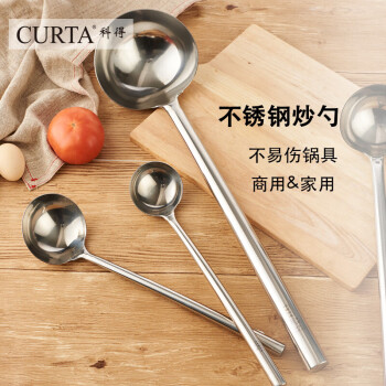 科得(CURTA)不锈钢炒勺厨师用锅铲铲勺长把炒菜勺子食堂分菜勺汤勺打菜勺粥勺马勺家用商用加厚(10两)