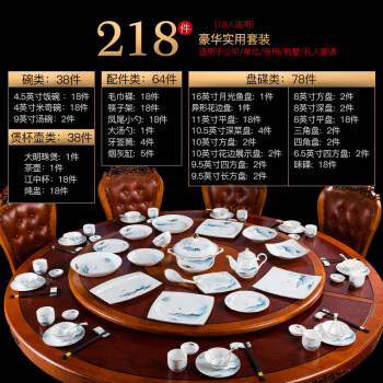 陶相惠景德镇陶瓷餐具中式18人位碗盘勺筷子酒店摆台餐具骨瓷碗碟套装