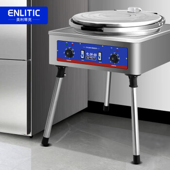 英利蒂克（Enlitic）商用电饼铛 双面加热多功能全自动烤饼机 立式披萨烙饼煎饼炉 YXD45-S1