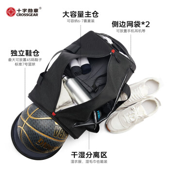CROSSGEAR健身包旅行包男女大容量行李包独立鞋仓篮球包手提干湿分离游泳包