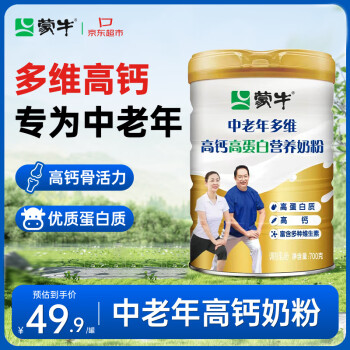 蒙牛中老年奶粉多维高钙高蛋白成人营养牛奶粉 700g*1罐 送礼父母