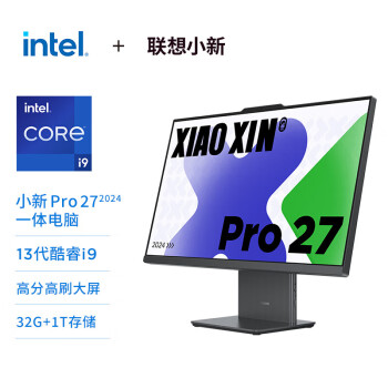 联想（Lenovo）小新Pro 27 一体台式电脑27英寸2.5K高刷屏(酷睿13代i9-13900H 32G DDR5内存 1TB SSD)深空