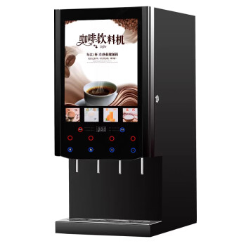 欧斯若 多功能全自动速溶咖啡机奶茶饮料商用办公一体热饮机   四料冷热台式